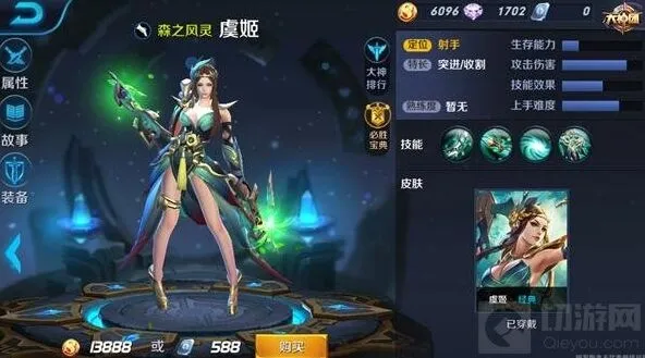 王者荣耀虞姬暴力铭文全攻略
