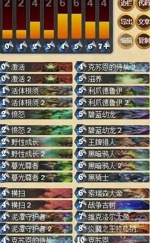 《炉石传说》城墙德套牌分享