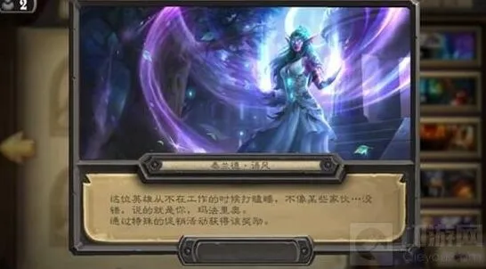 炉石传说泰兰德何时上架