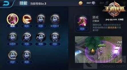 《王者荣耀》惩戒通用技使用攻略