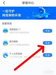 闲鱼：卖家投诉方法操作指南