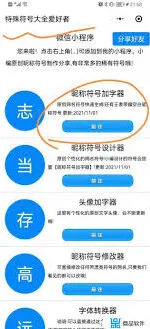 《抖音》评论苹果logo符号输入详解