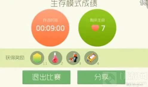 球球大作战生存一命奖励图片分析