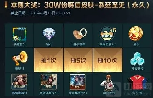 王者荣耀奥运活动奖励未到处理方法