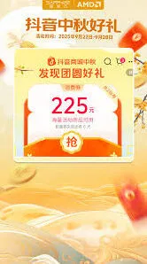 2025抖音商城满减时间表操作指南