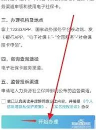 支付宝社保卡激活步骤指南