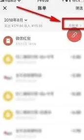 微信付费内容查看小技巧