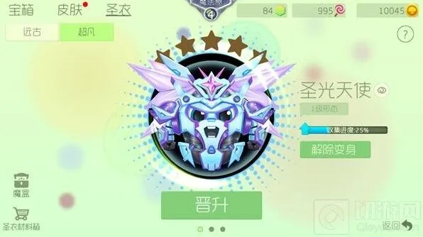 球球大作战圣光天使材料获取方法