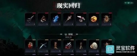 无期迷途注意事项