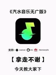 汽水音乐歌曲评论教程分享
