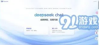 DeepSeek深入了解
