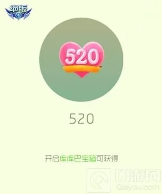 球球大作战520孢子皮肤获取技巧攻略与图鉴展示