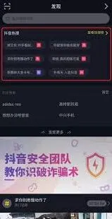 抖音热门素材获取完整教程