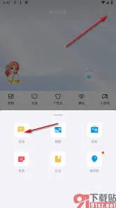 QQ定时说说操作详解教程