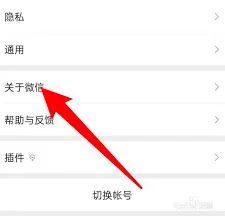 微信如何取消