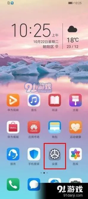 应用分身设置步骤