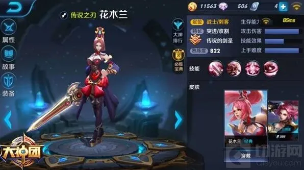 王者荣耀花木兰暴力装搭配完整指南