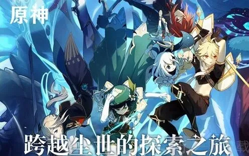 原神纯水精灵无伤打法技巧