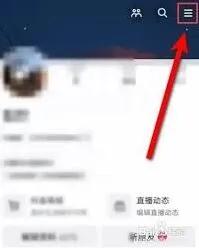 抖音休息