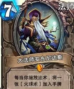 炉石传说新版本火妖节奏法教程