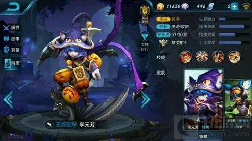 《王者荣耀》李元芳黑猫爱糖果皮肤特效介绍