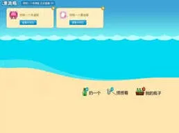 QQ漂流瓶积分获取全攻略教程
