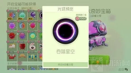 《球球大作战》黑洞账号购买思路与价值教程