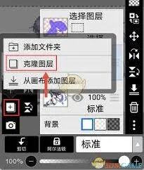 爱笔思画抠图