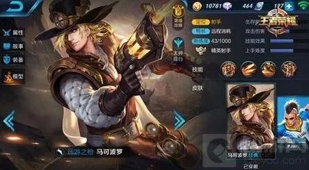 马可波罗对线团战输出攻略王者荣耀