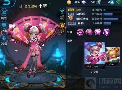 王者荣耀小乔技能对线技巧指南
