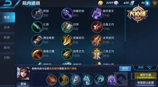 王者荣耀貂蝉出装怎么出