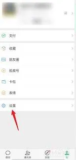 《微信》密码设置技巧分享