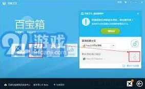 教你如何更改QQ默认浏览器设置