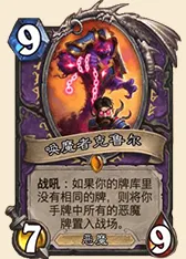 炉石传说加基森