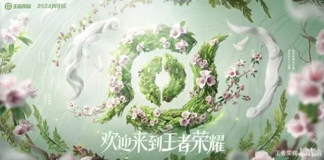 《王者荣耀》鸣野蒿皮肤获取方法详解
