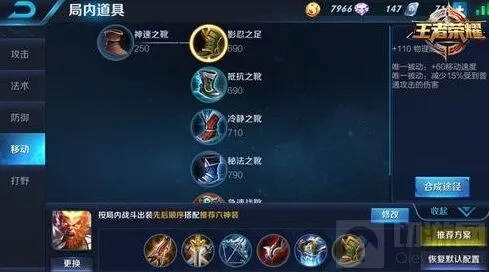 王者荣耀孙悟空出装技巧详解