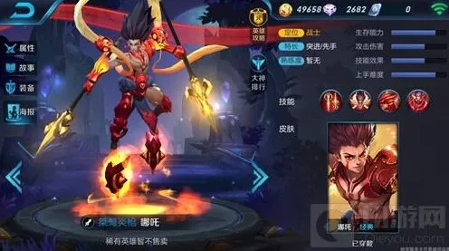王者荣耀哪吒和杨戬英雄分析对比