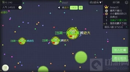 《球球大作战》扎刺技巧分享