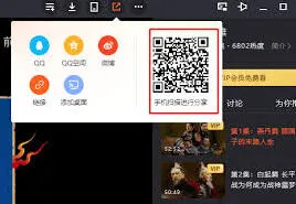 腾讯视频一起看