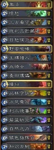 炉石传说快速抢节奏德卡组