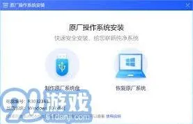 《笔记》重装系统步骤指南