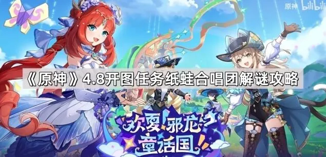 原神纸蛙
