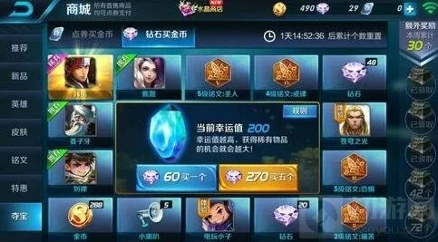 王者荣耀韩信获取完全攻略