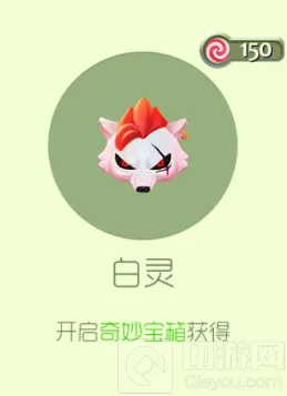 球球大作战白灵孢子皮肤图鉴分享