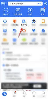 支付宝社保缴费记录查询步骤