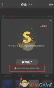 全民K歌隐藏作品评分等级完整指南