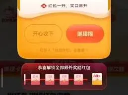《抖音》过年红包领取技巧攻略