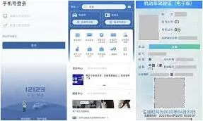 交管12123换领驾驶证全攻略