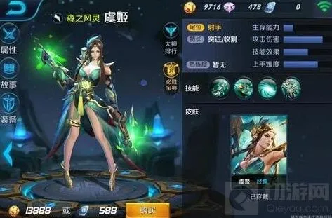 王者荣耀虞姬技能优劣最完全解析