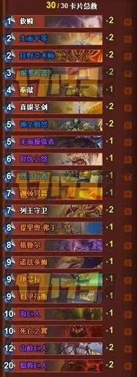 炉石传说元气骑卡组娱乐玩法